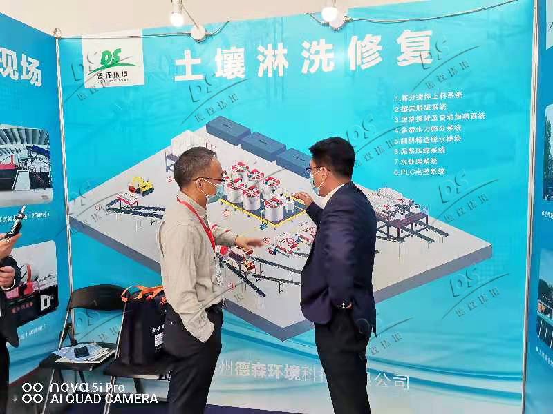 土壤修復大會3.jpg