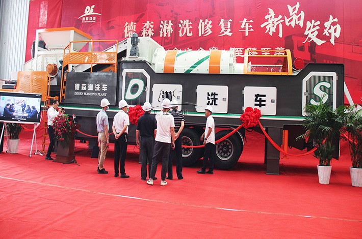 德森淋洗車新品發布現場