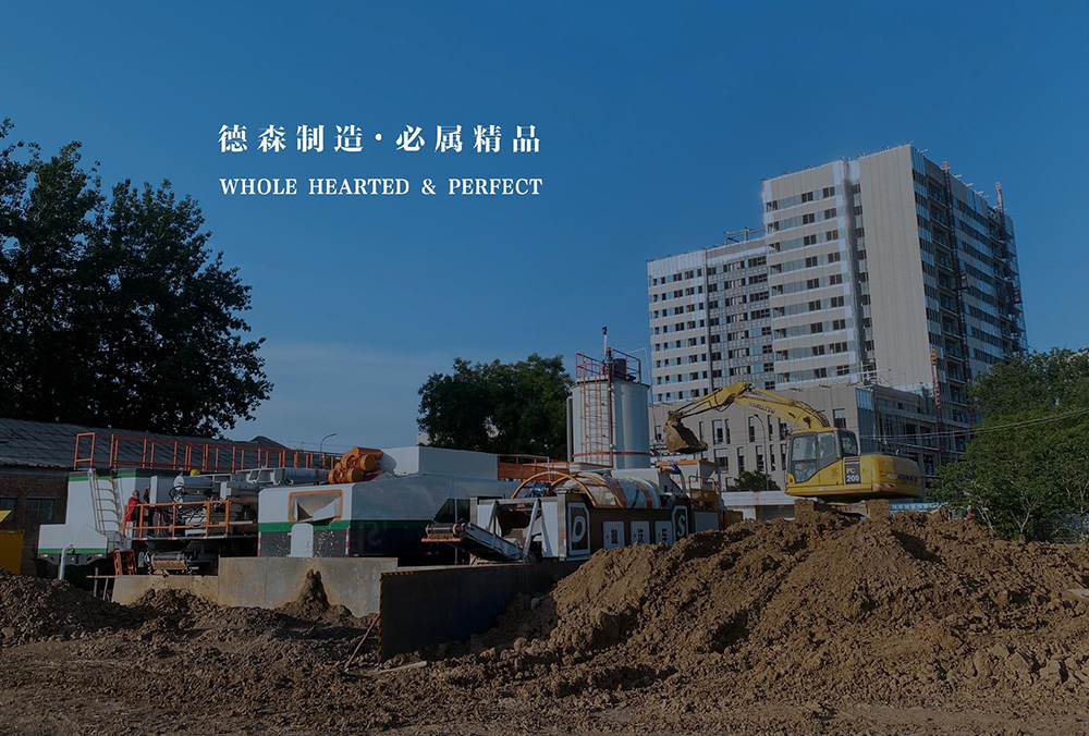 移動式通溝污泥處理設備