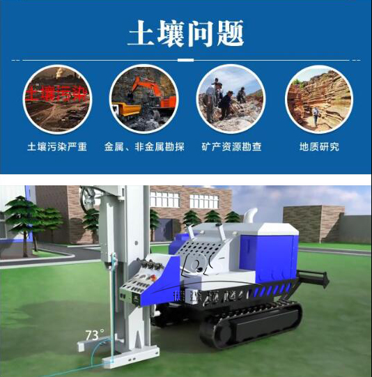 土壤取樣設備