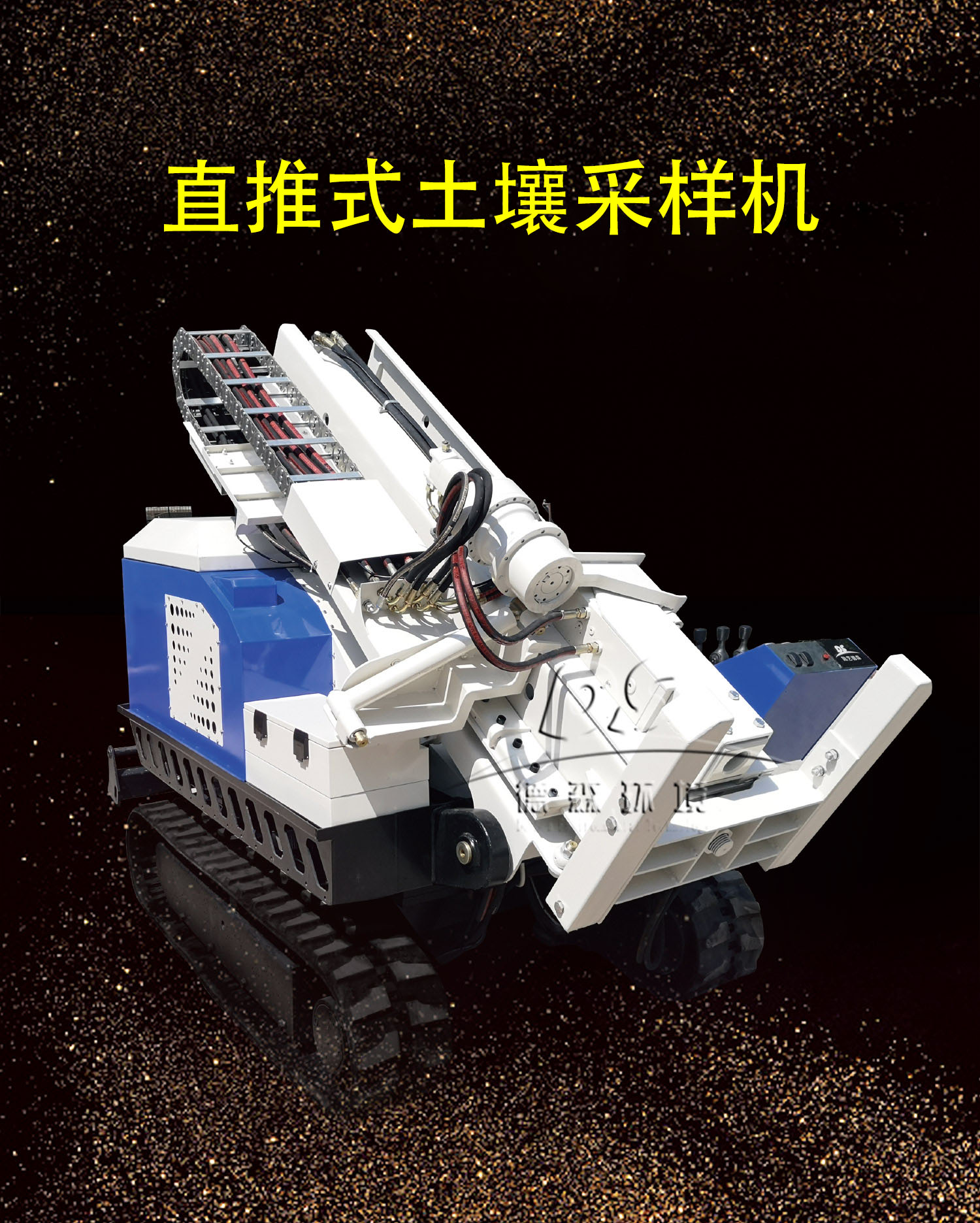 土壤取樣設備